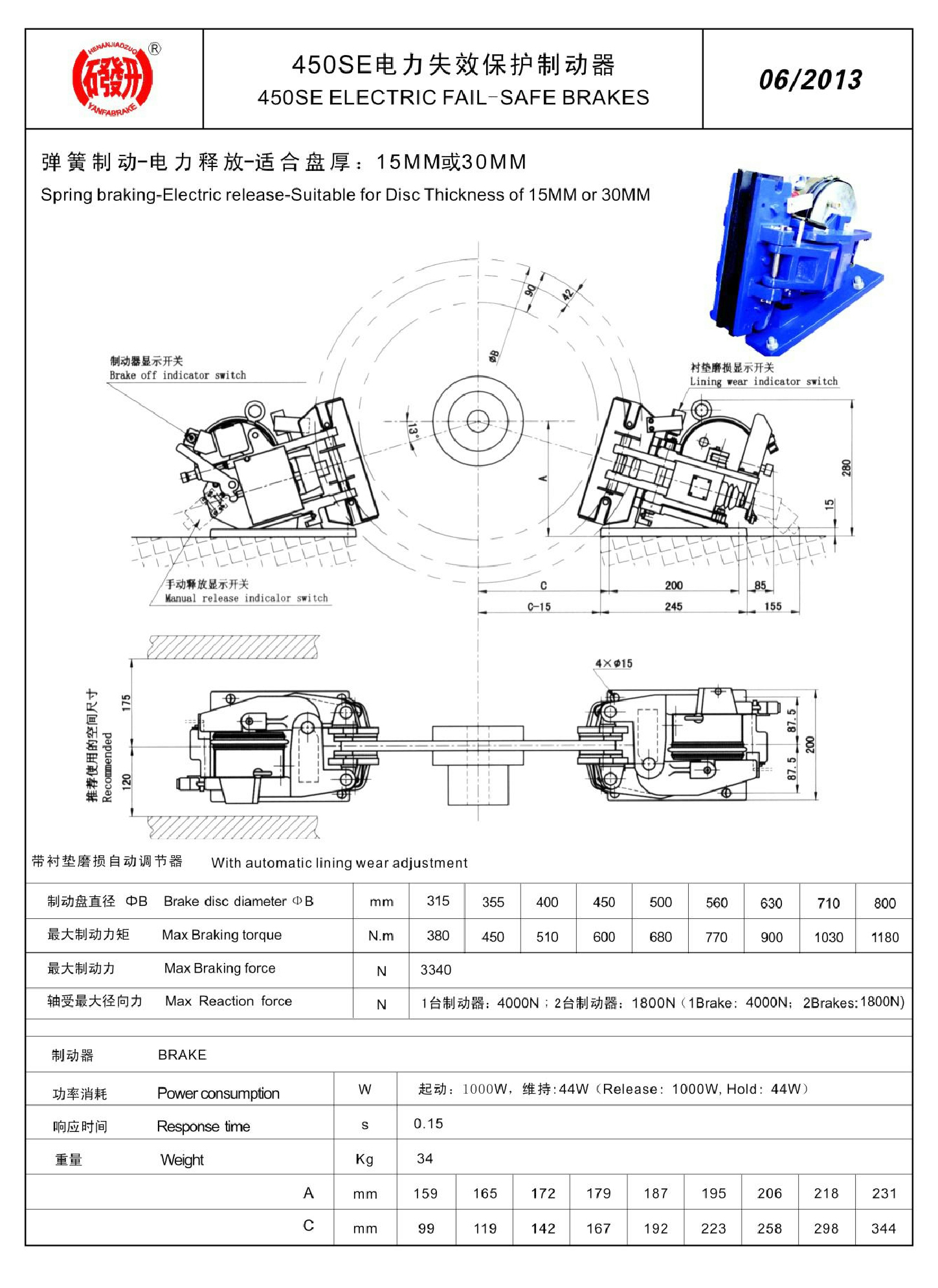 1_焦作市研發(fā)制動器有限公司-產(chǎn)品樣本(1)76