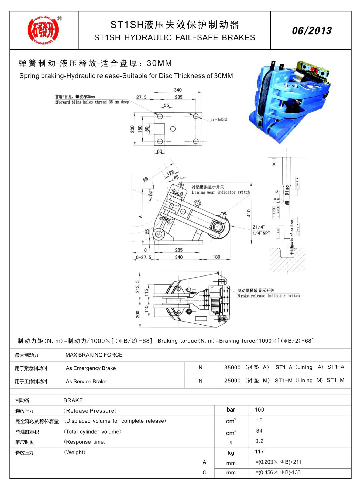 1_焦作市研發(fā)制動(dòng)器有限公司-產(chǎn)品樣本(1)85